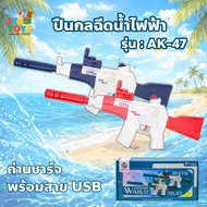 Electric Water Gun AK47 Songkran Continuous Shooting Battery Charger With Usb Cable