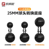 17mm Double Ball Head Bracket 25 to 25mm15mm Mobile Phone Navigator Action Camera Two-Way Head Conne