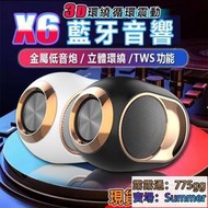 臺灣現貨　法國巨 大金蛋 藍芽喇叭音響 巨音響 無線TWS 插卡音響 重低音 無線藍芽音箱 藍芽喇叭