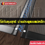 Can Be Used Up To 99 Years Old LMS Mosquito Curtain Wear-Resistant Anti-Deteriorating Easy Install M