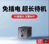 超清家用監控攝像頭cctv💯閉路電視汽車室內可移動新款迷你攝像頭SIM卡款免插電手機遠程家用（3000mA 超長續航）