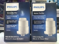 Philips 飛利浦 X-Clean 5重過濾系統濾水器專用替換濾芯 WP3983