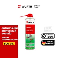 Wurth Adhesive Lubricant HHS2000 สเปรย์จาระีใส อเนกประสงค์ แแห้ง 500 มล.