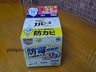 殺牠死防霉煙霧劑 Speedtox Anti-mold Fumigator ( 無香味)
