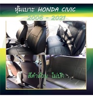 HONDA CIVIC หุ้มเบาะหนังเข้ารูปตรงรุ่น หุ้มเบาะฮอนด้า ซีวิค  4 ประตู รถเก๋ง  STD งานคุณภาพ หุ้มเบาะเฉพาะรุ่น ผ้าคลุมเบาะ หนังคลุมเบาะ ปอกหุ้มเบาะ ผ้าหุ้มเบาะ