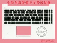 英特奈 ASUS 華碩 X553 X553S X553SA X553M X553MA  繁體中文鍵盤 帶框 帶C殼