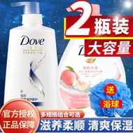 Dove Shampoo Lotion Body Wash Two-in-One Set Men Women Shampoo Conditioner Official Flagship Genuine