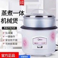 HY/🅰Midea/Beauty MB-TH559Rice Cooker5LHousehold Old-Fashioned Cooking Mechanical Rice Cooker Oversized Rice Cooker Rice