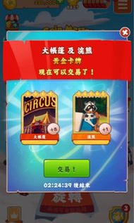 大帳篷$3 限時活動