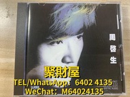 實體店高價回收 舊CD碟 80s 90s中文CD碟 卡式帶 錄音帶 周啟生 CD 周啟生 lp 周啟生 黑膠唱片 周啟生 獨醉之后