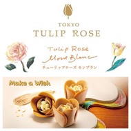 少少量現貨 日本人氣品牌 Tokyo Tulip Rose 栗子味