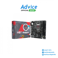MAINBOARD (1155) AFOX H61-MA2-V2 DDR3