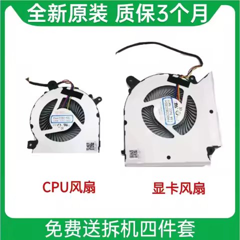 Cooling Fan for MSI Katana 15 B13VFK M16 Sword 15 MS-1585