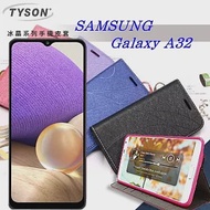 三星 Samsung Galaxy A32 (5G) 冰晶系列隱藏式磁扣側掀皮套 手機殼 側翻皮套 可插卡 可站立 藍色