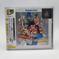 Battle Arena Toshinden 2 plus [the Best] Good Condition Discs With Spine Card Original PlayStation [