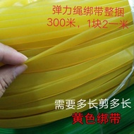 [New Style Beef Tendon Strap Elastic Rope] Binding Rope Cargo Strap Luggage Elastic Rope Elastic Rop