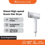 Xiaomi High-speed Ionic Hair Dryer เสียวหมี่ ไดร์เป่าผมความเร็วสูง 1600W ความเร็วลม 62 เมตร