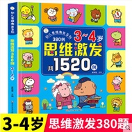 Children’s Math and Logic Thinking Training Books for 3-4 years old (1 book)