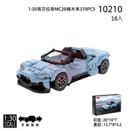 Asari Authorized 1: 30 Maserati MC20 Building Block Car Assembly Rastar Starlight