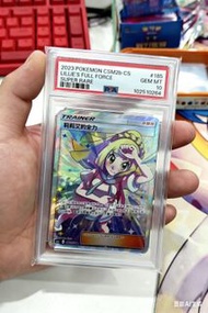 Pokemon ptcg 莉莉艾的全力 簡中 psa 10