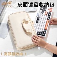 Mechanical Keyboard Storage Bag 65/75/87/98 Key Tarantula WOB Nightmare wooting Mouse Keyboard Prote
