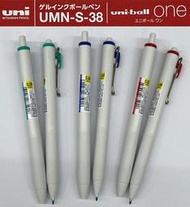 Uni 三菱 Uni-ball ONE 鋼珠筆 0.38 原子筆 UMN-S-38 中性筆 0.38中性筆