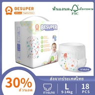 กางเกงเทรนนิ่งแบบดึงกลับสำหรับเด็กที่มีสีสัน Besuper L18 × 1 (9-14Kg) 18ชิ้น