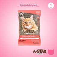 A-STAR Cat Food [1 Kg.] A STAR High Protein Sodium Reduction Formula For Adult Cats 1 Year And Up 1k