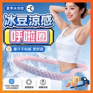 Taiwan Shipment [Soft Hula Hoop] Cool Spring Hula Hoop Ice Peas Cool Soft Hula Hoop Spring Mute Hula