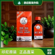Indonesia Genuine Old Brand Zhujiang Drop Drop Drop Soreness 3.27.0
