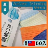 【巨嘉網購】台灣製造 聚泰科技醫療口罩 成人平面三層拋棄式口罩 細菌過菌效率BEE&gt;99% CNS14774