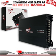 📌แรงสุดยอด📌แอมป์ติดรถยนต์ DZ POWER รุ่น DZ 900.4 แอมป์ขับกลางแหลม เบส 4 ชาแนล 3500 watts. AMP CLASS 