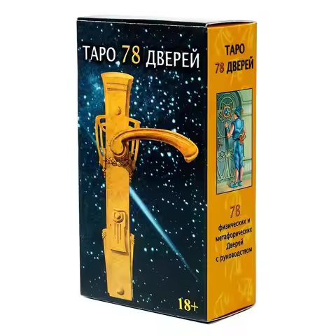 ТAPO 78 Дверей Russian Version Tarot Cards with Paper Instructions Blue Edge The 78 Doors Oracle Car