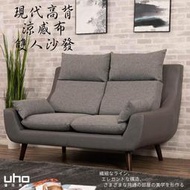 【UHO】現代高背機能涼感布雙人沙發