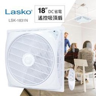最新節能認證！【Qlife質森活】Lasko 18吋DC直流馬達遙控吸頂扇風扇LSK-1831N