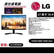 LG 27吋 顯示器高清1080 LED IPS 熒幕 / 防眩光 不閃屏 無邊框 電競 / 27‘’  LG 27MP68HM mon monitor 16:9