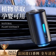 Air Outlet with Car Spray Fragrance Smart Ornaments Atmosphere 3z Automatic Machine Aromatherapy Int