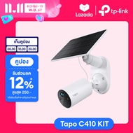 TP-Link Tapo C410 KIT Solar-Powered Security Camera Kit ชุดกล้องวงจรปิดพร้อมแผงโซลาร์เซลล์ Tapo C410