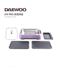 Daewoo S19 PRO 無煙烤爐
