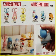 7-11 3D Doll Scissors 3 Types or 3D Doll Stapler 3 Types Sanrio Star Work Fun
