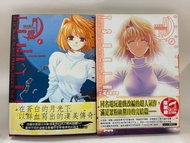 真月譚月姬 1-10
