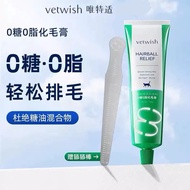 Vetwish 唯特适 0Sugar 0 Fat Hairball Relief Nutrition Gel 120g 进口膳食纤维0糖0脂化毛膏 120g