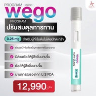 ปักตะกร้า Wego ปรับสมดุลการทาน 0.25 mg - ALYN Clinic 0.25 mg