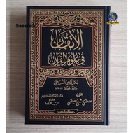 The Book of Al Itqan Fi Ulum Al Quran itqon | الااتالن 柑ي علوم الير ن edit MUASSAH RISALLAH