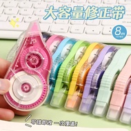 Correction Tape Elementary School Students Dedicated Shock-resistant Correction Tape Large Capacity 