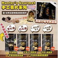 Hunter's Gourmet 手工薯片系列   150g 13/12