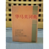 Chinese Malay English Dictionary