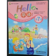 Hello Mandarin 7