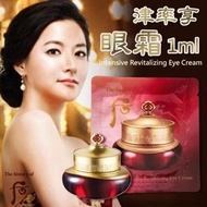 SU80918 韓國🇰🇷WHOO 后 津率享 紅山蔘滋養眼霜 1ml*60片套 The History Of Whoo 后 Miniature Jinyulhyang  Intensive Revit