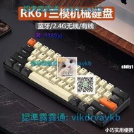 快樂貓RK61鍵無線鍵盤藍牙機械鍵盤有線三模平板便攜辦公電腦筆記本鍵盤